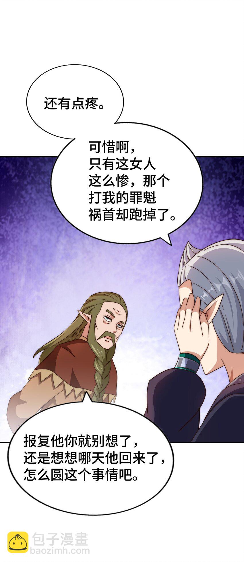 萬人之上 - 第299話 島主之位(2/2) - 2