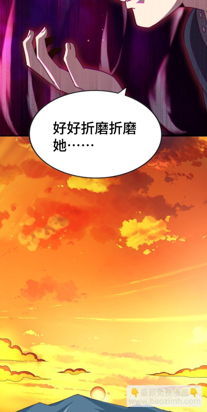 萬人之上 - 第299話 島主之位(2/2) - 2