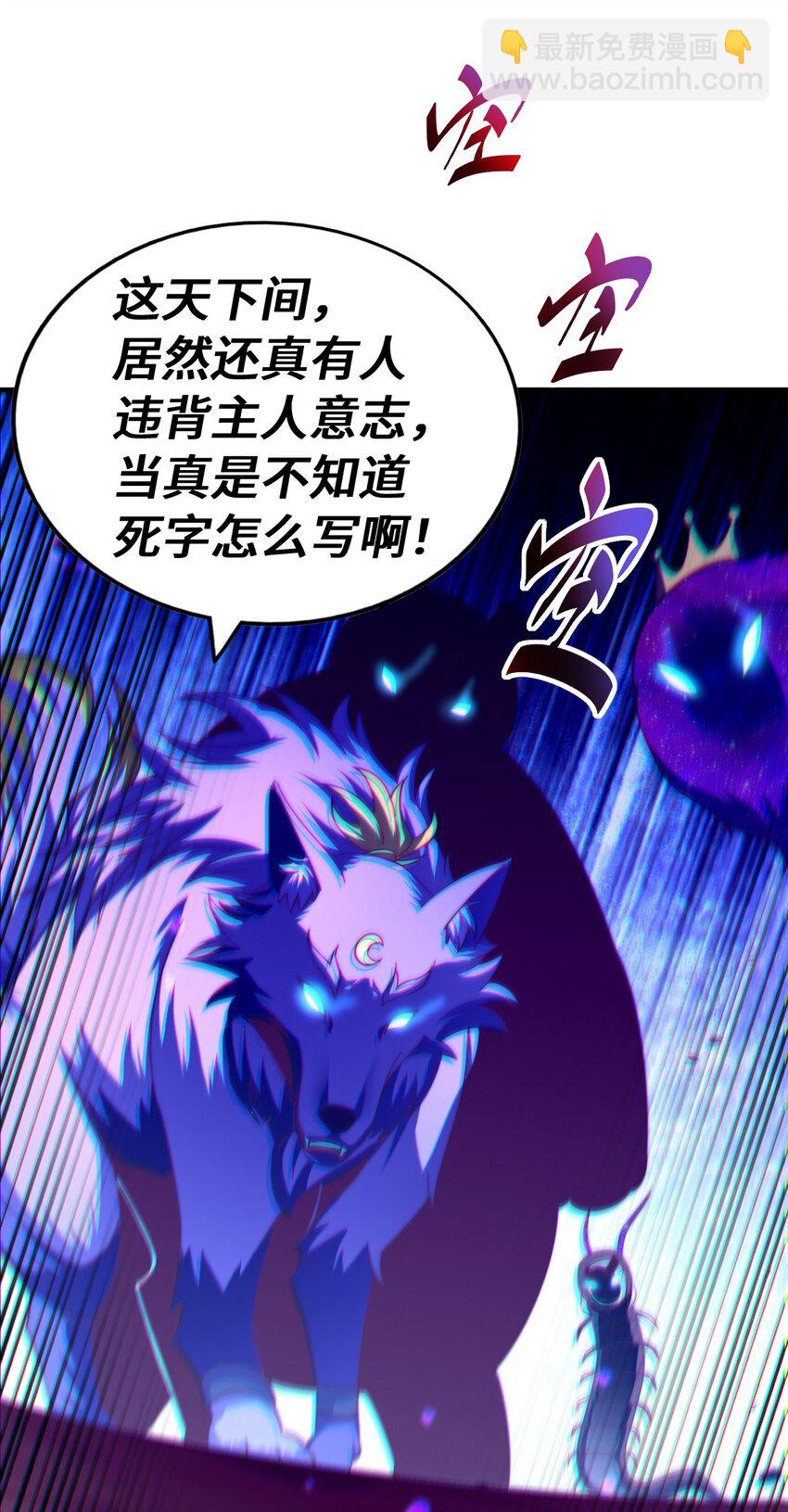 萬人之上 - 第299話 島主之位(2/2) - 1