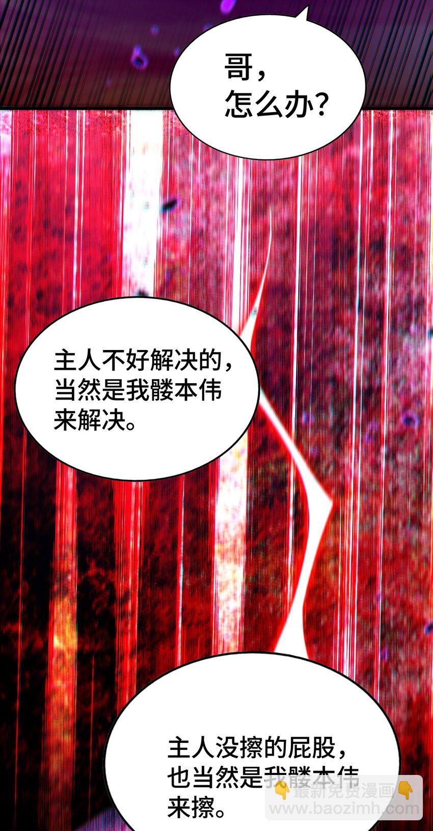 萬人之上 - 第299話 島主之位(2/2) - 2