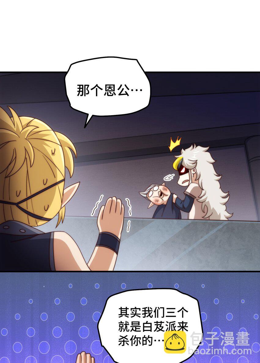 萬人之上 - 第299話 島主之位(1/2) - 7