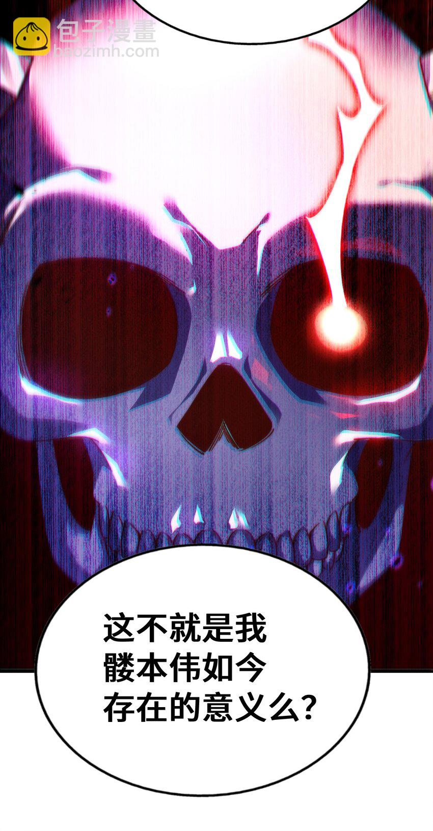 萬人之上 - 第299話 島主之位(2/2) - 3