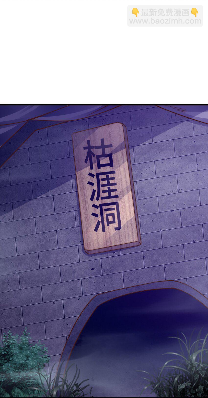 萬人之上 - 第299話 島主之位(2/2) - 7