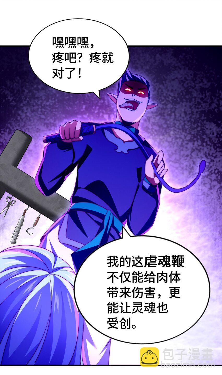 萬人之上 - 第299話 島主之位(2/2) - 4