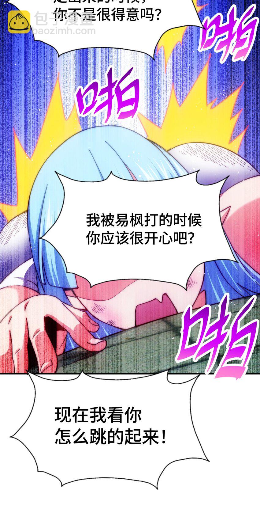 萬人之上 - 第299話 島主之位(2/2) - 1