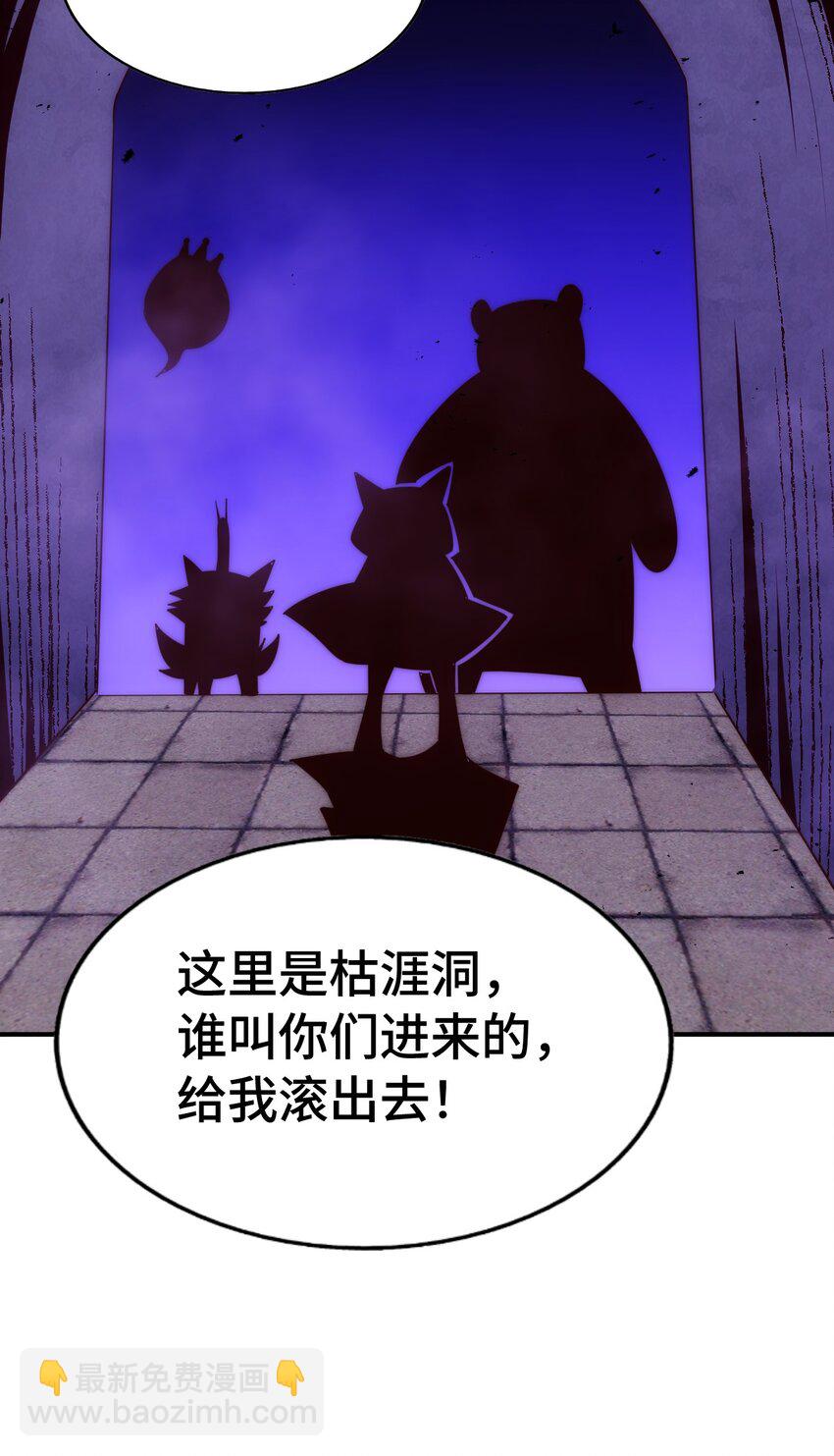 萬人之上 - 第299話 島主之位(2/2) - 6