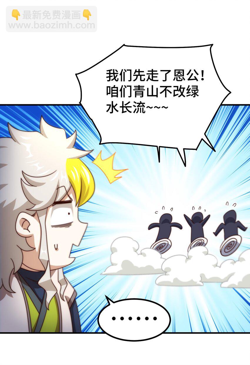 萬人之上 - 第299話 島主之位(1/2) - 1