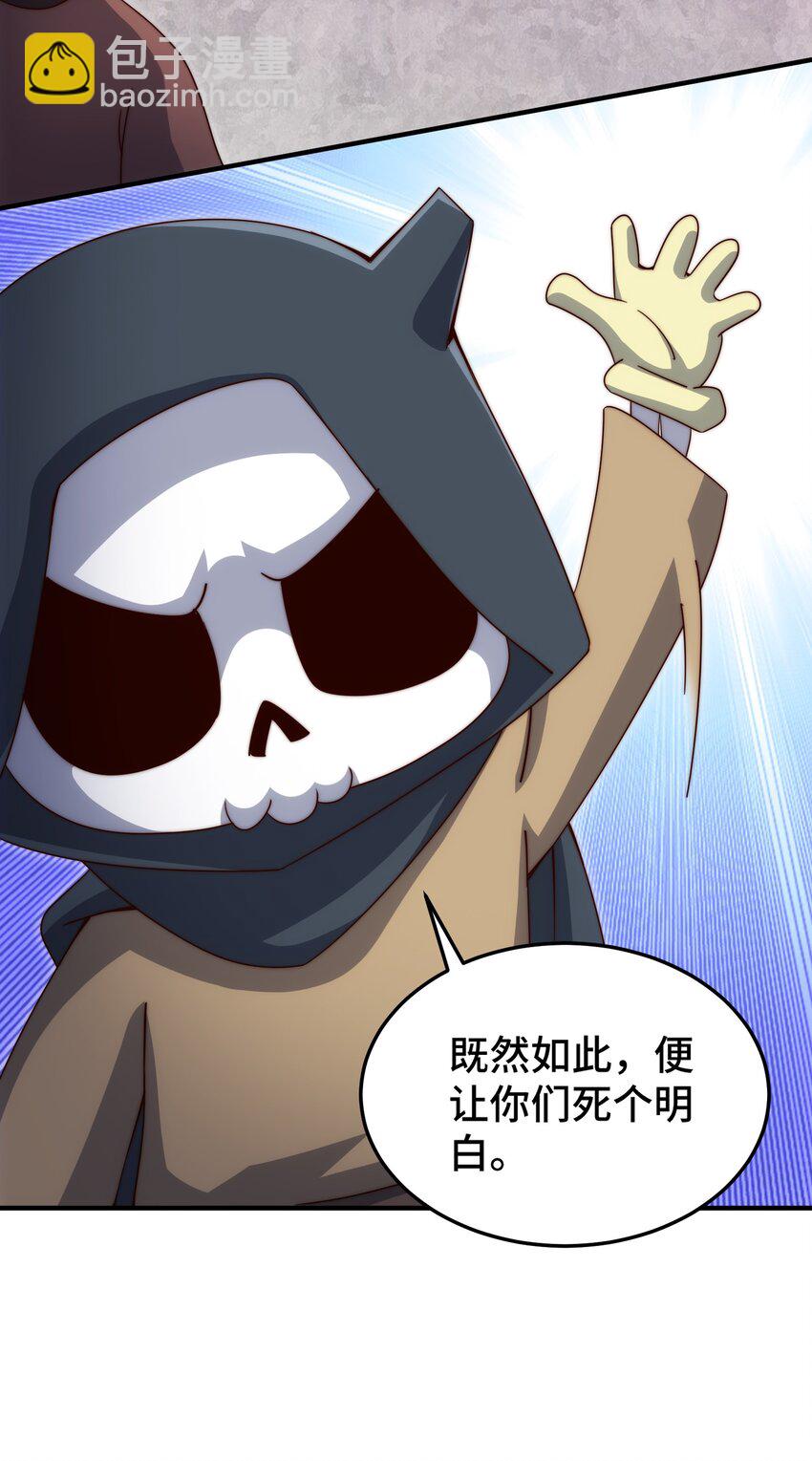 萬人之上 - 第301話 風月島滅？！ - 2