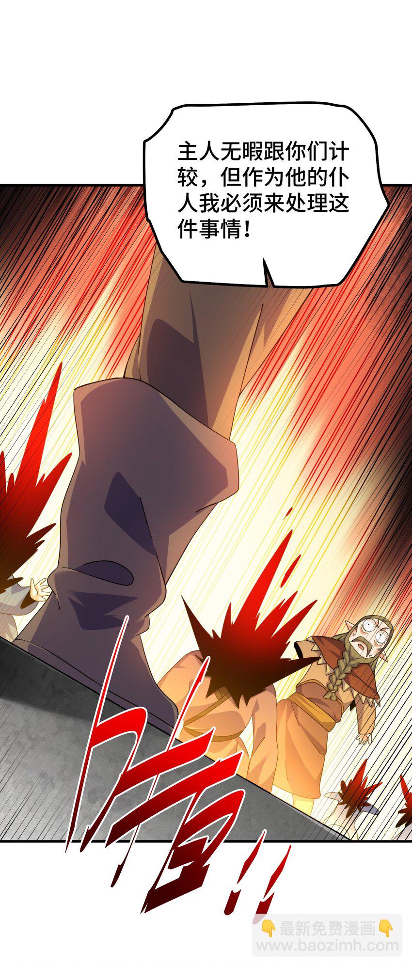 萬人之上 - 第301話 風月島滅？！ - 6