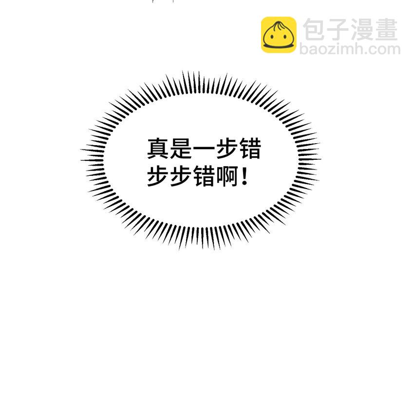 萬人之上 - 第301話 風月島滅？！ - 4