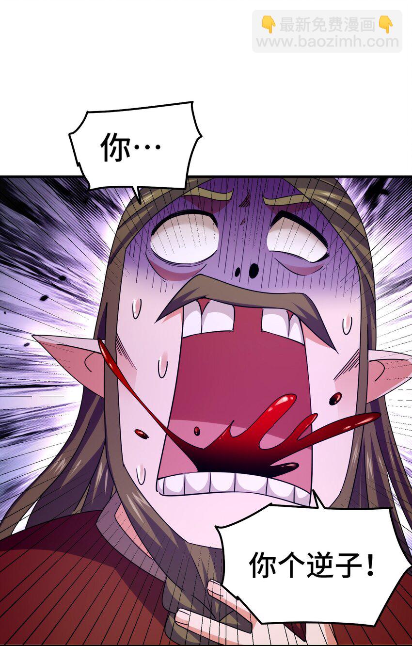 萬人之上 - 第301話 風月島滅？！ - 6