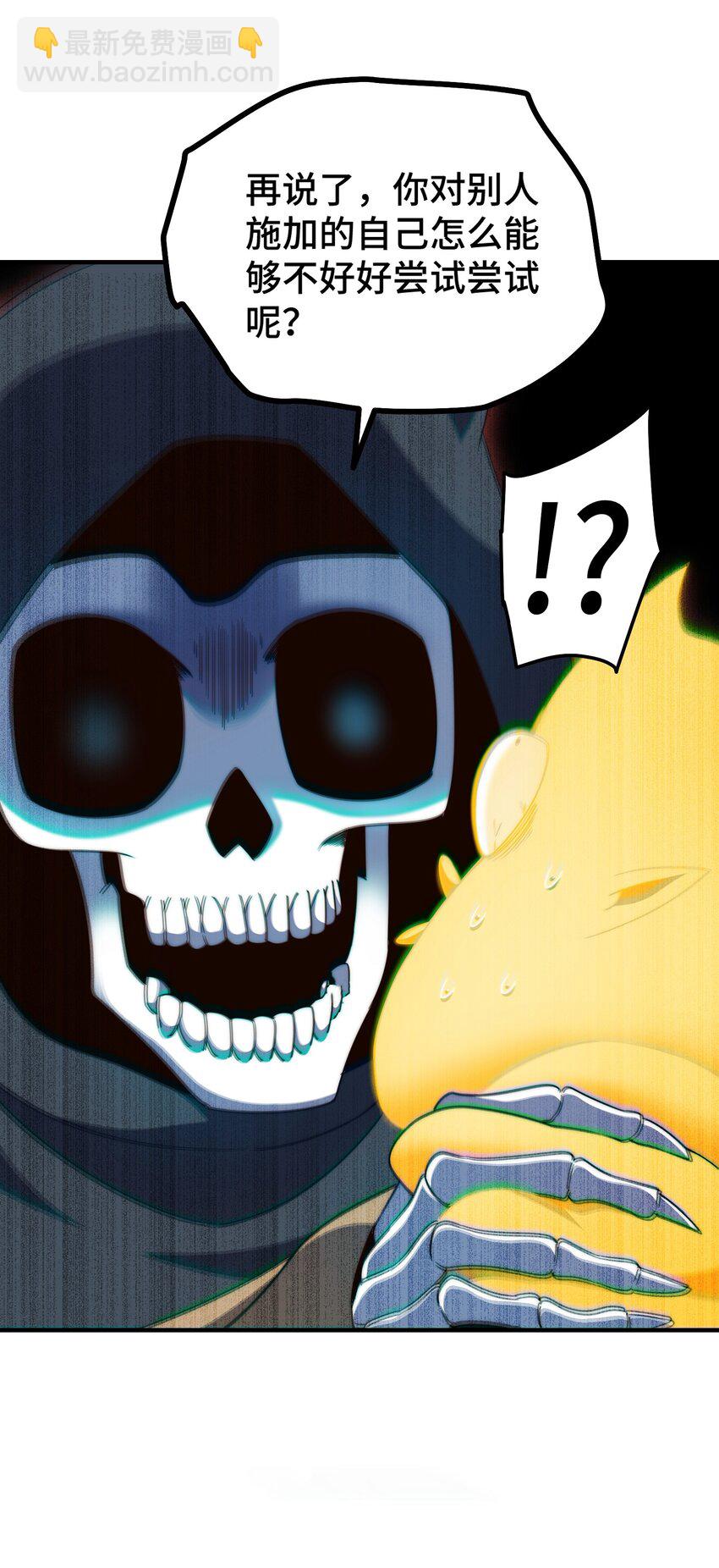 萬人之上 - 第301話 風月島滅？！ - 5