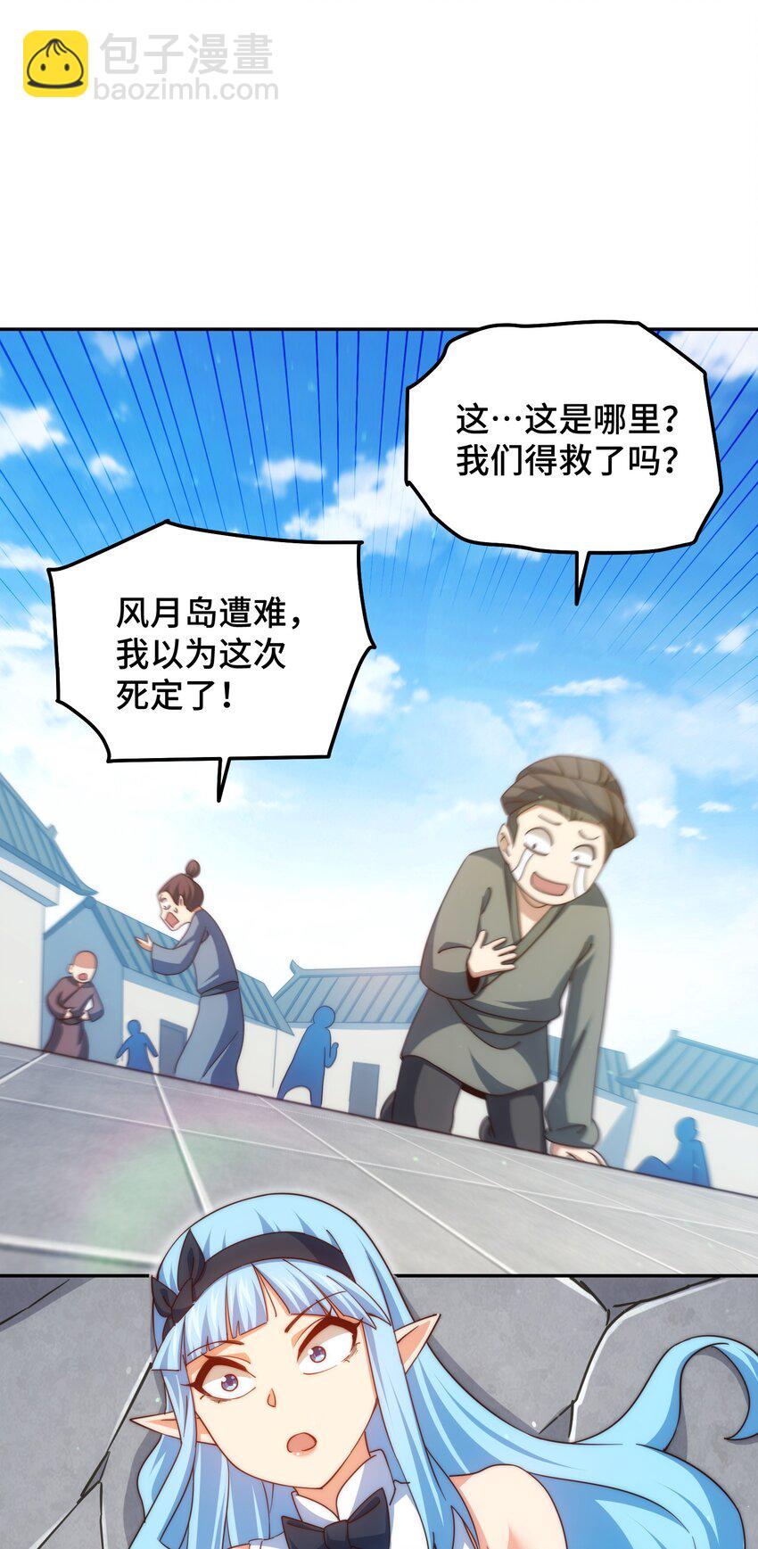 萬人之上 - 第301話 風月島滅？！ - 4