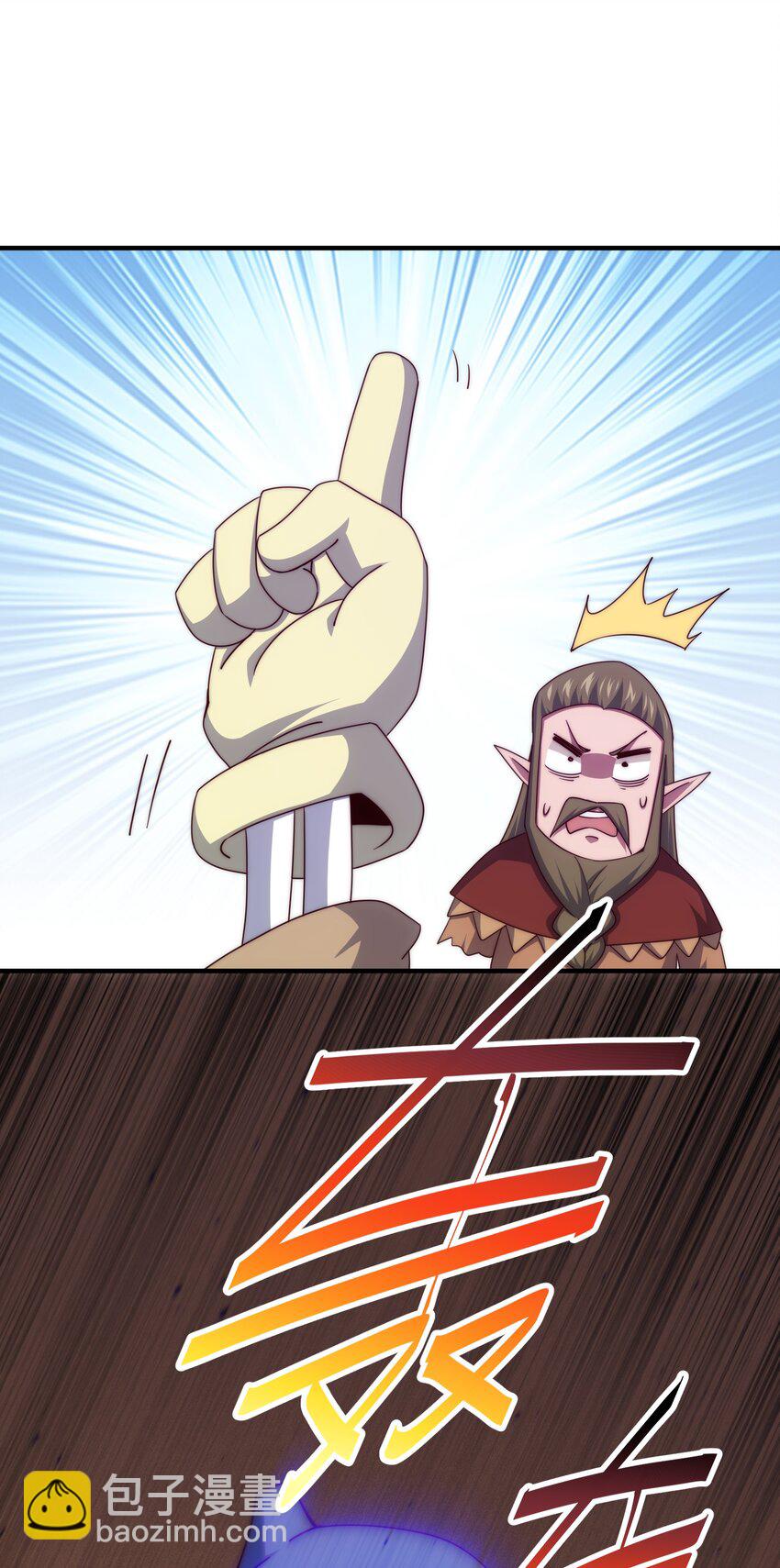 萬人之上 - 第301話 風月島滅？！ - 5