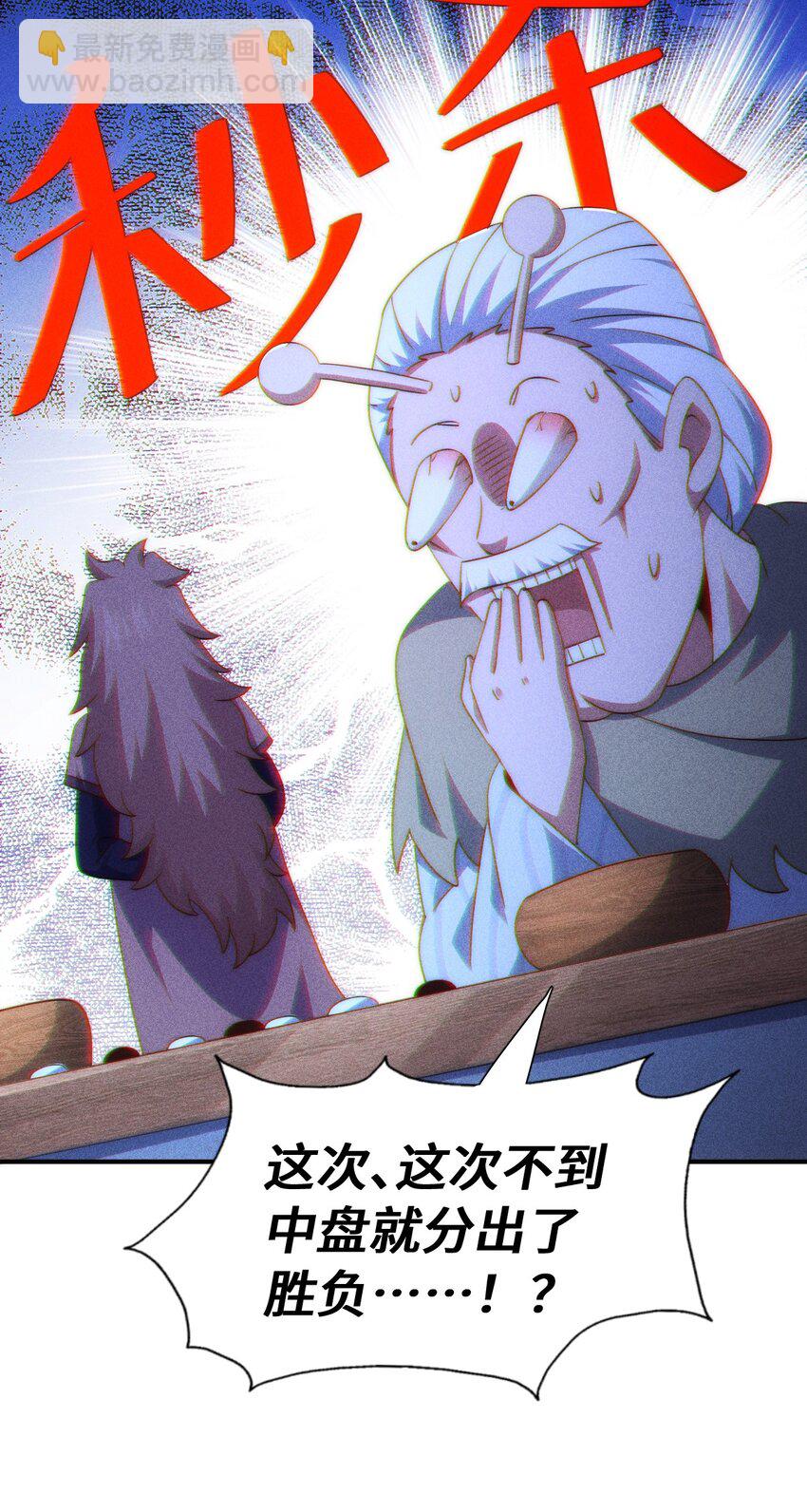 万人之上 - 第303话 请务必毒死我！(1/2) - 7