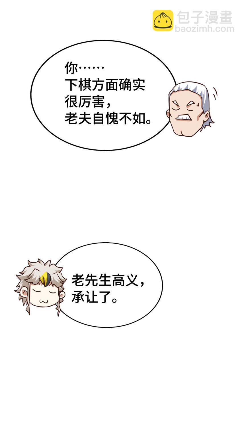 萬人之上 - 第303話 請務必毒死我！(1/2) - 2