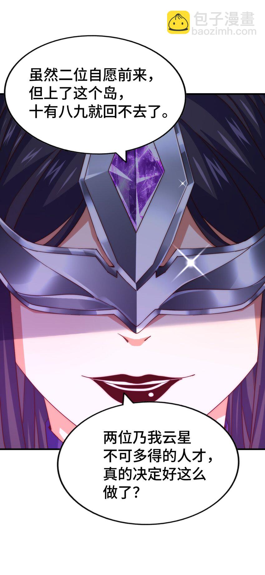 萬人之上 - 第303話 請務必毒死我！(1/2) - 8