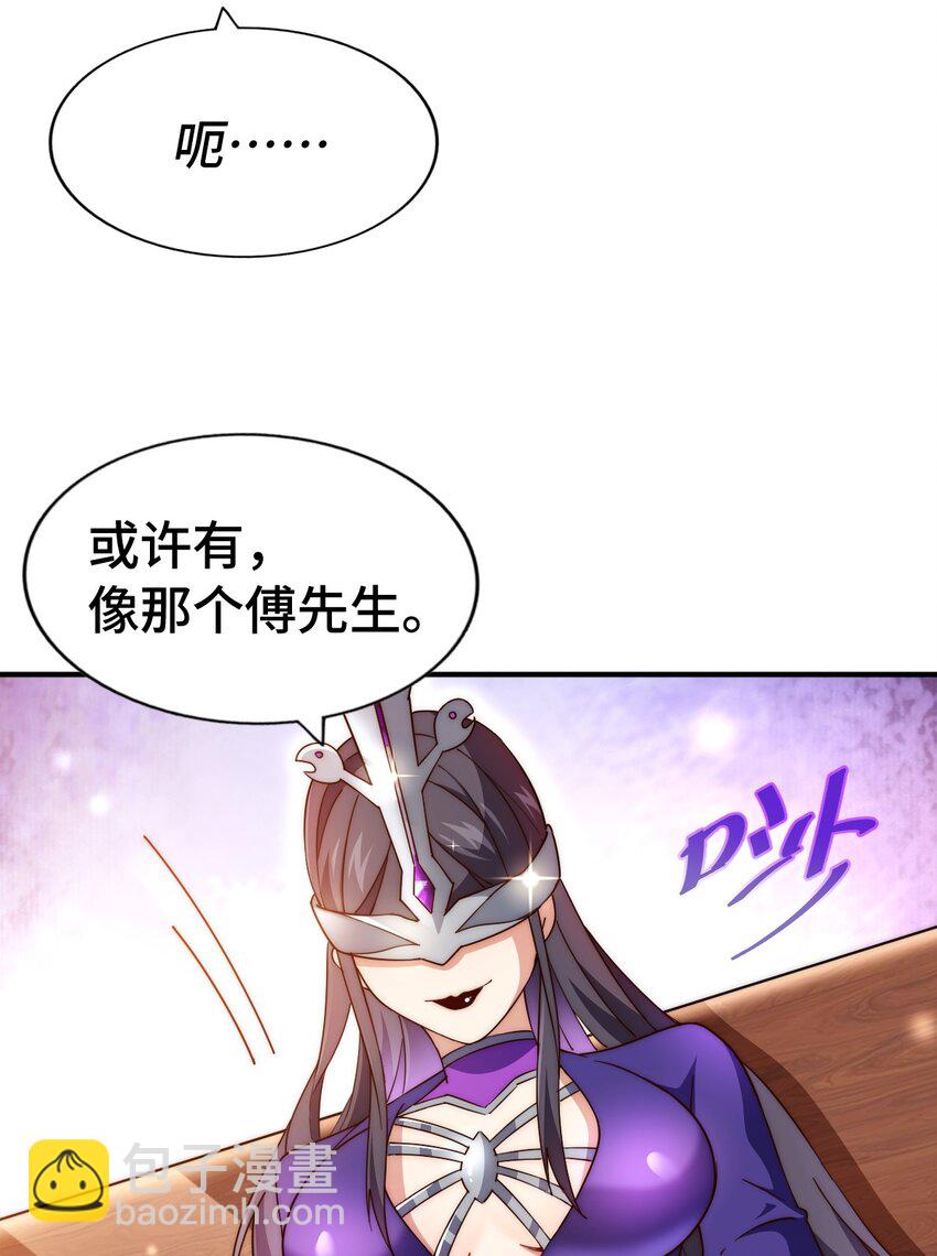 萬人之上 - 第303話 請務必毒死我！(1/2) - 1