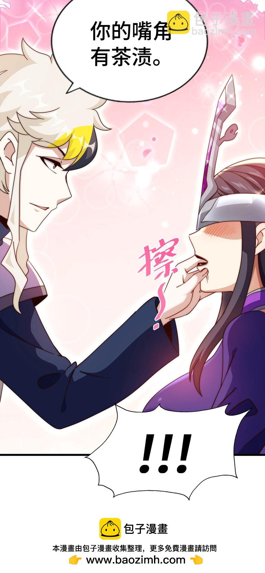 萬人之上 - 第303話 請務必毒死我！(1/2) - 2