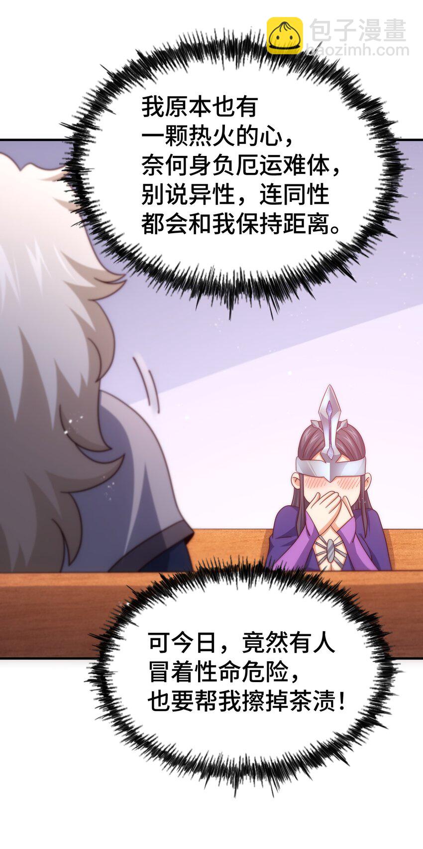 萬人之上 - 第303話 請務必毒死我！(2/2) - 3