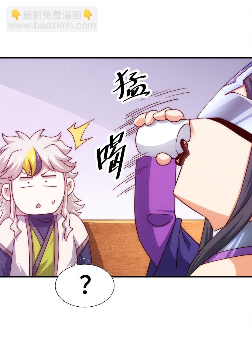 萬人之上 - 第303話 請務必毒死我！(2/2) - 3