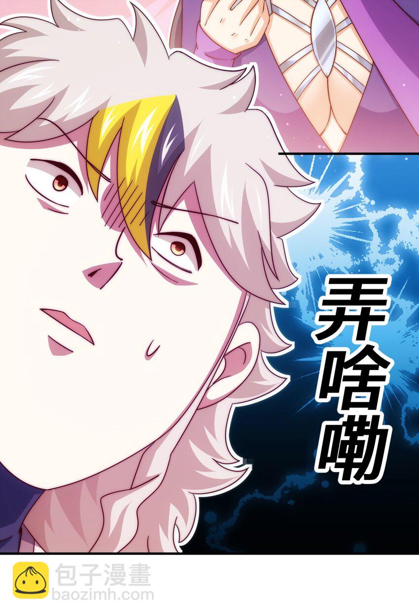 萬人之上 - 第303話 請務必毒死我！(2/2) - 5