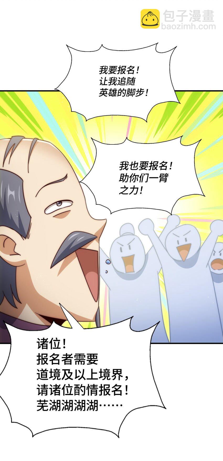 萬人之上 - 第303話 請務必毒死我！(1/2) - 7