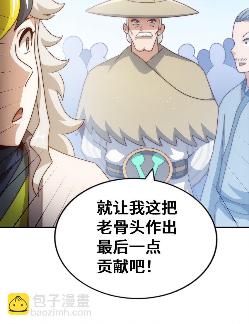 萬人之上 - 第303話 請務必毒死我！(1/2) - 1