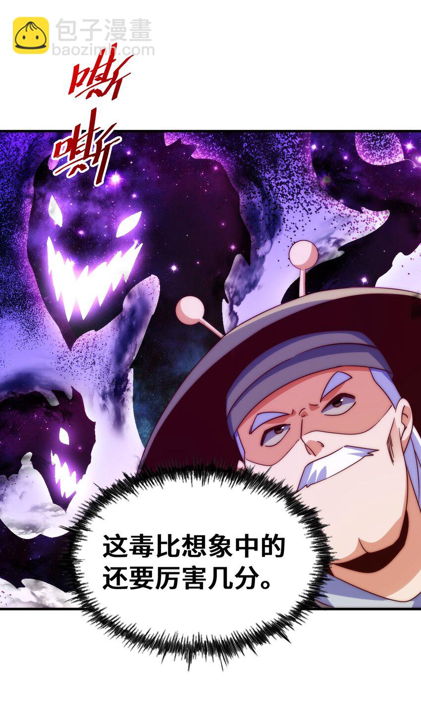 萬人之上 - 第305話 製毒成功(1/2) - 2