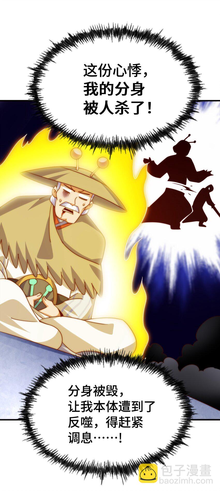 萬人之上 - 第305話 製毒成功(1/2) - 6