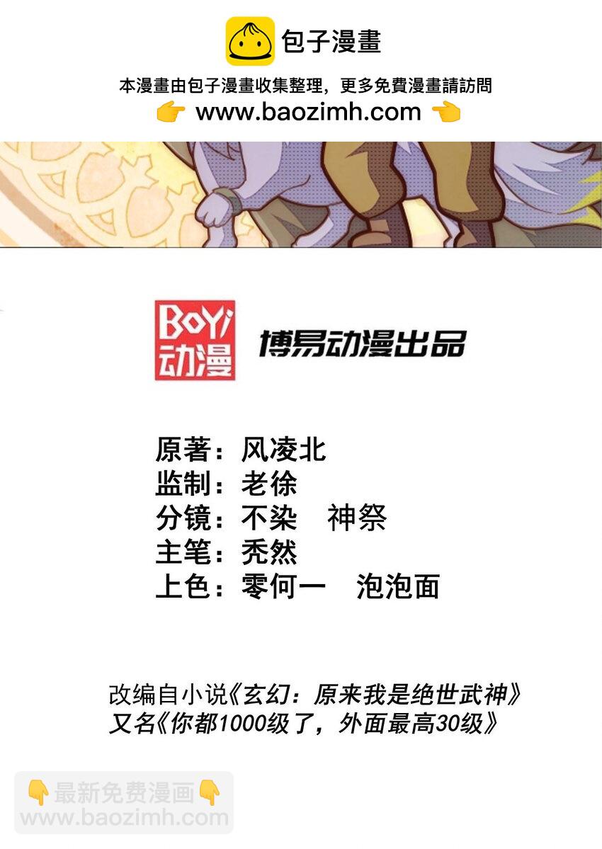 萬人之上 - 第305話 製毒成功(1/2) - 2