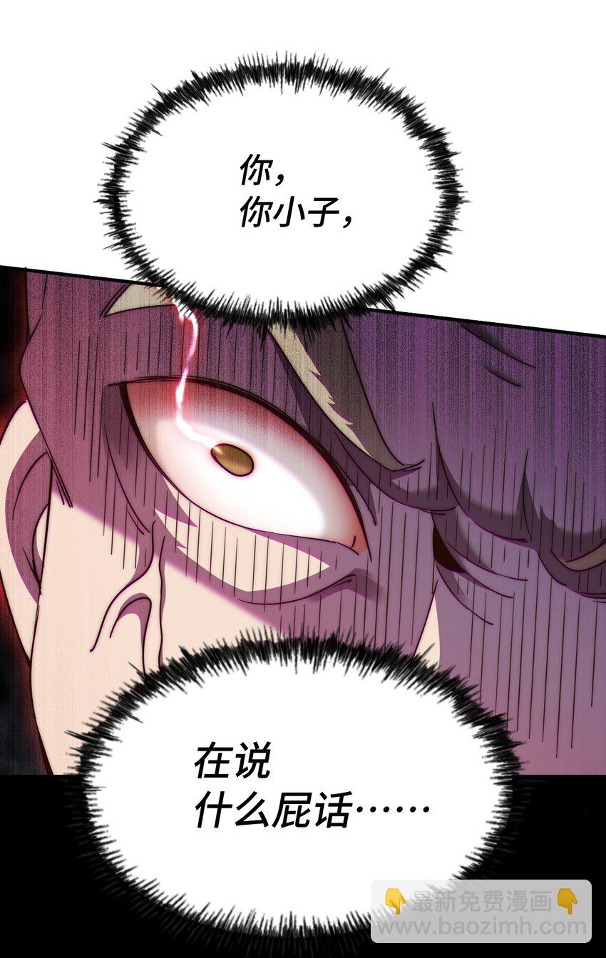 萬人之上 - 第305話 製毒成功(1/2) - 4