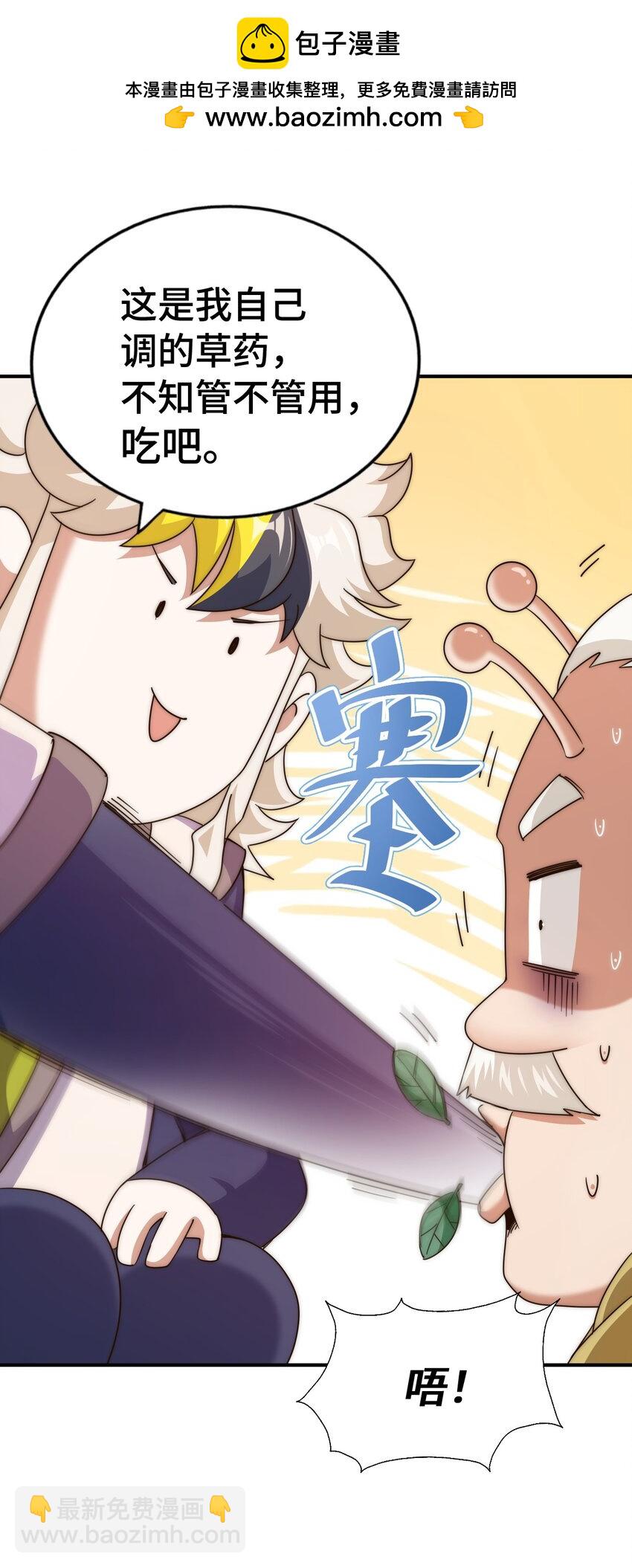 萬人之上 - 第305話 製毒成功(1/2) - 8