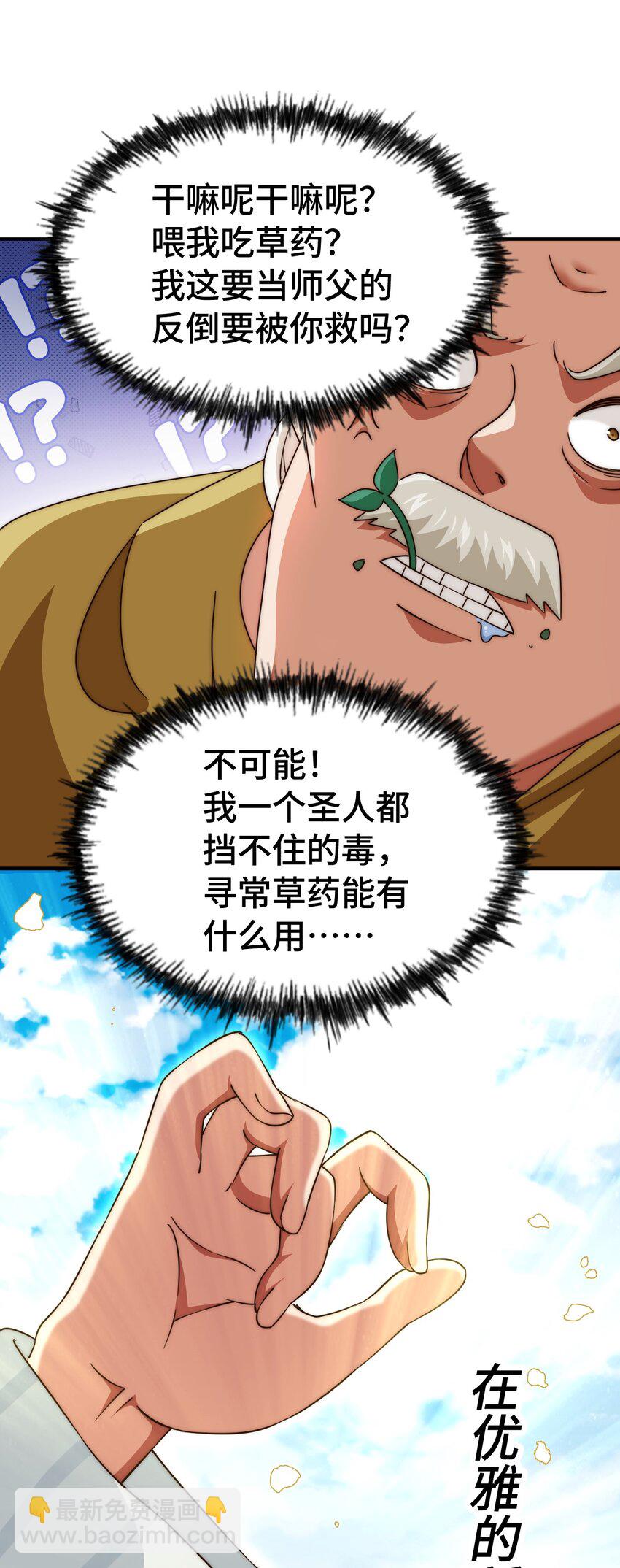 萬人之上 - 第305話 製毒成功(1/2) - 1