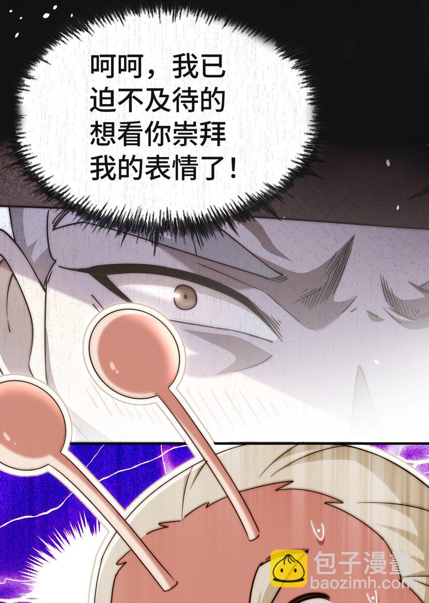 萬人之上 - 第305話 製毒成功(1/2) - 5