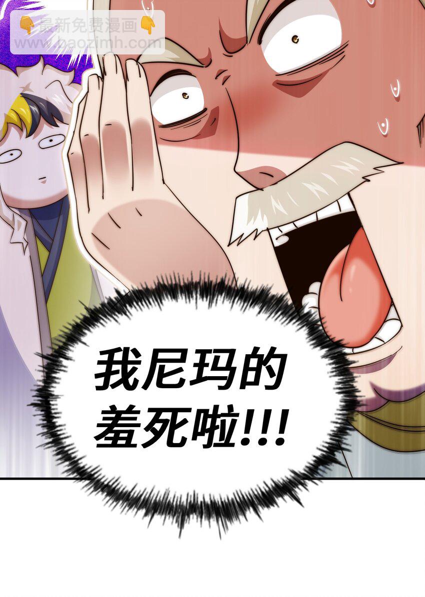 萬人之上 - 第305話 製毒成功(1/2) - 6