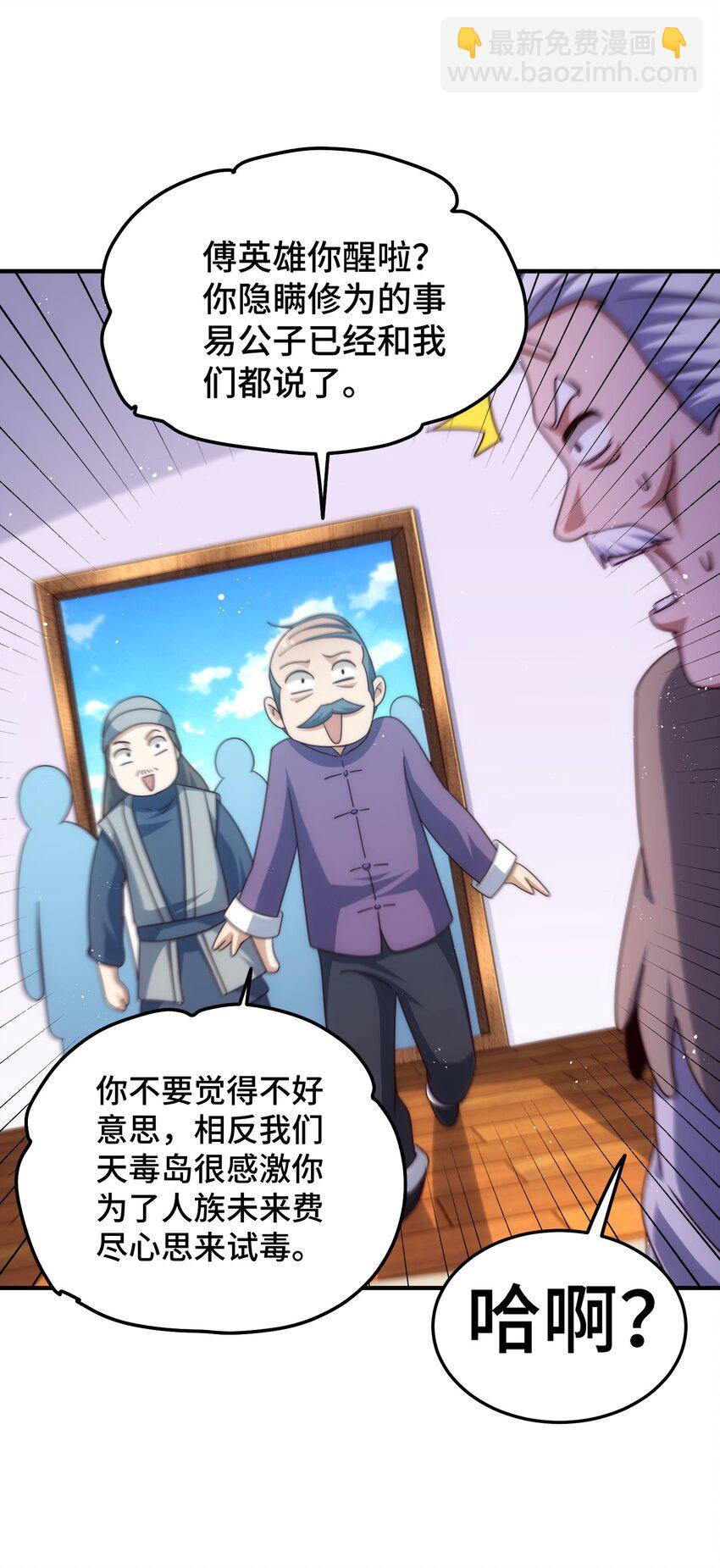 萬人之上 - 第305話 製毒成功(1/2) - 2