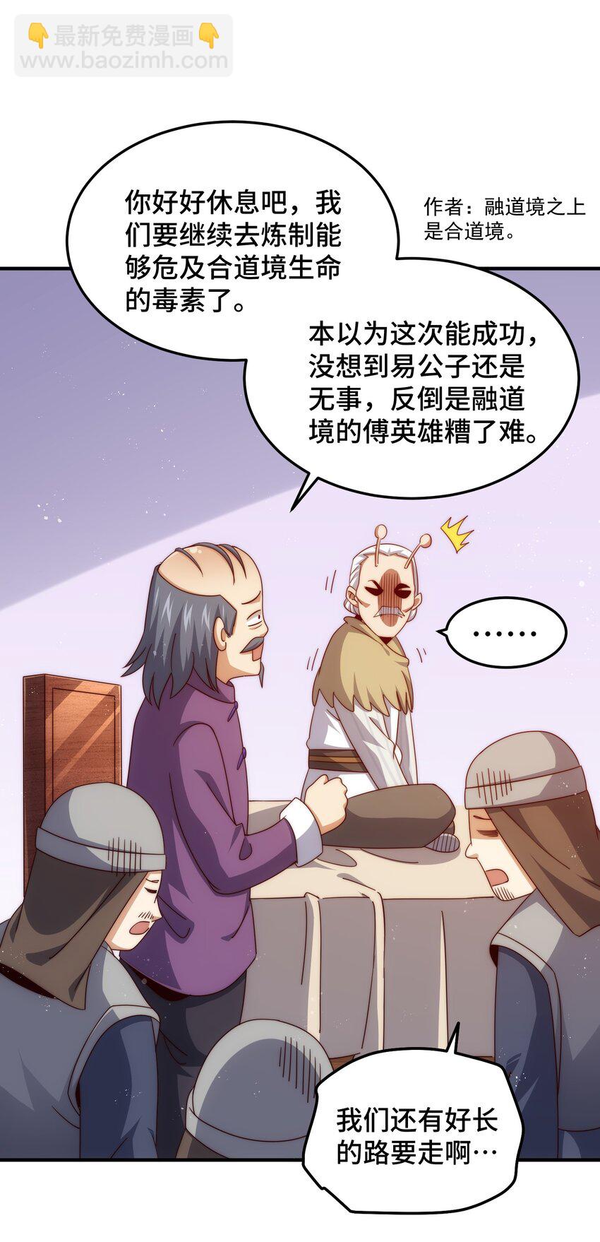 萬人之上 - 第305話 製毒成功(1/2) - 3