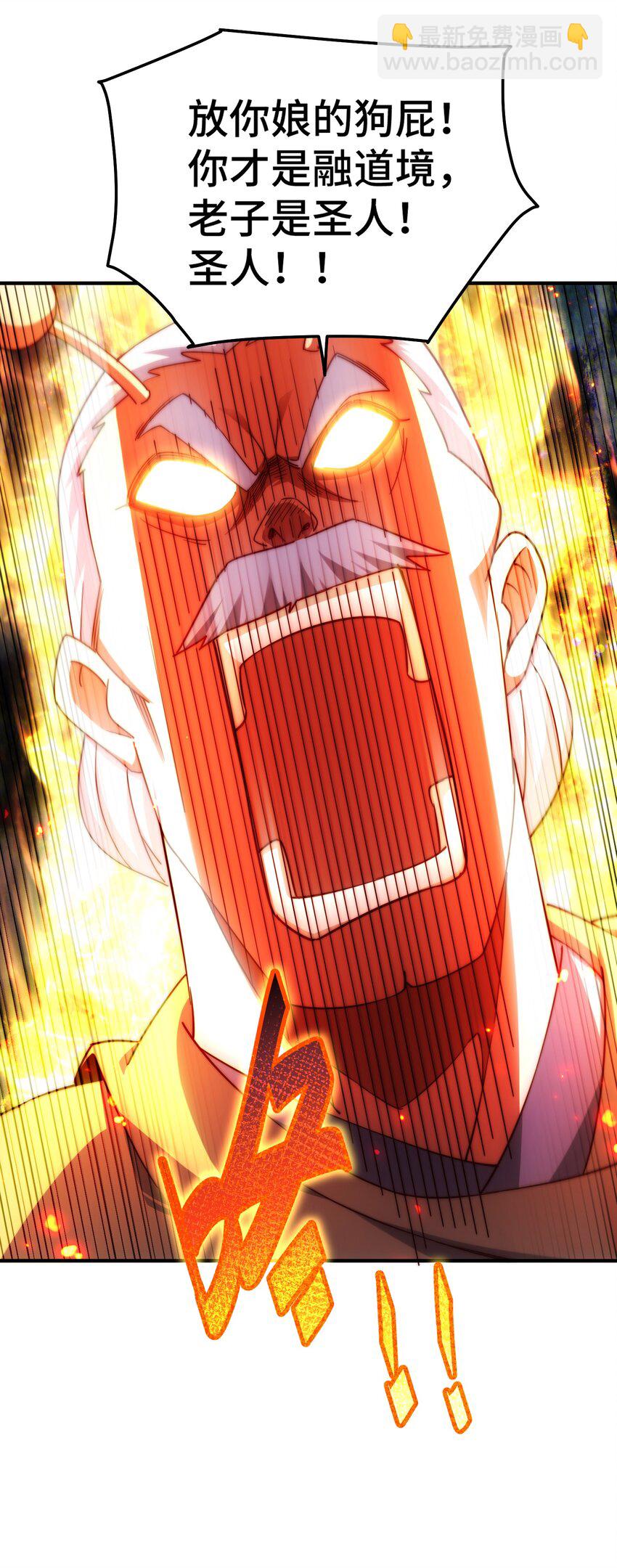 萬人之上 - 第305話 製毒成功(1/2) - 4