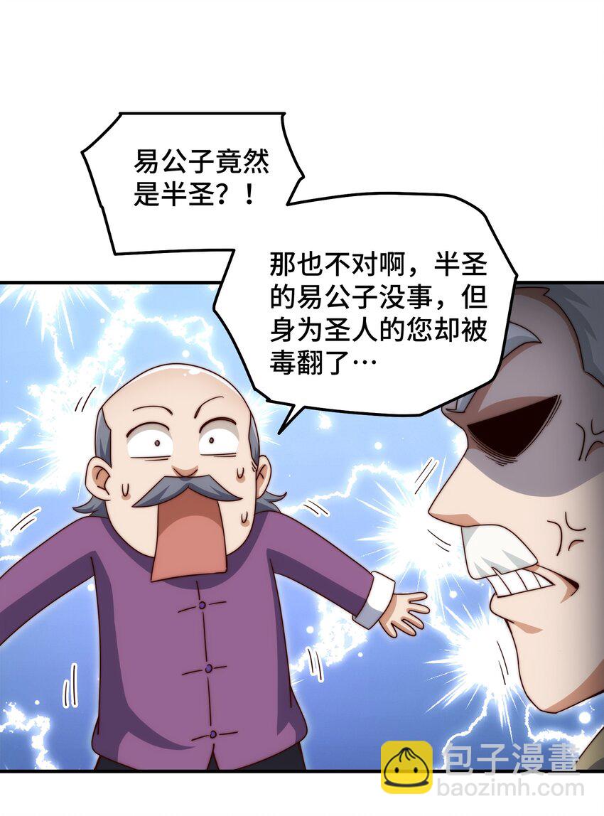 萬人之上 - 第305話 製毒成功(1/2) - 2