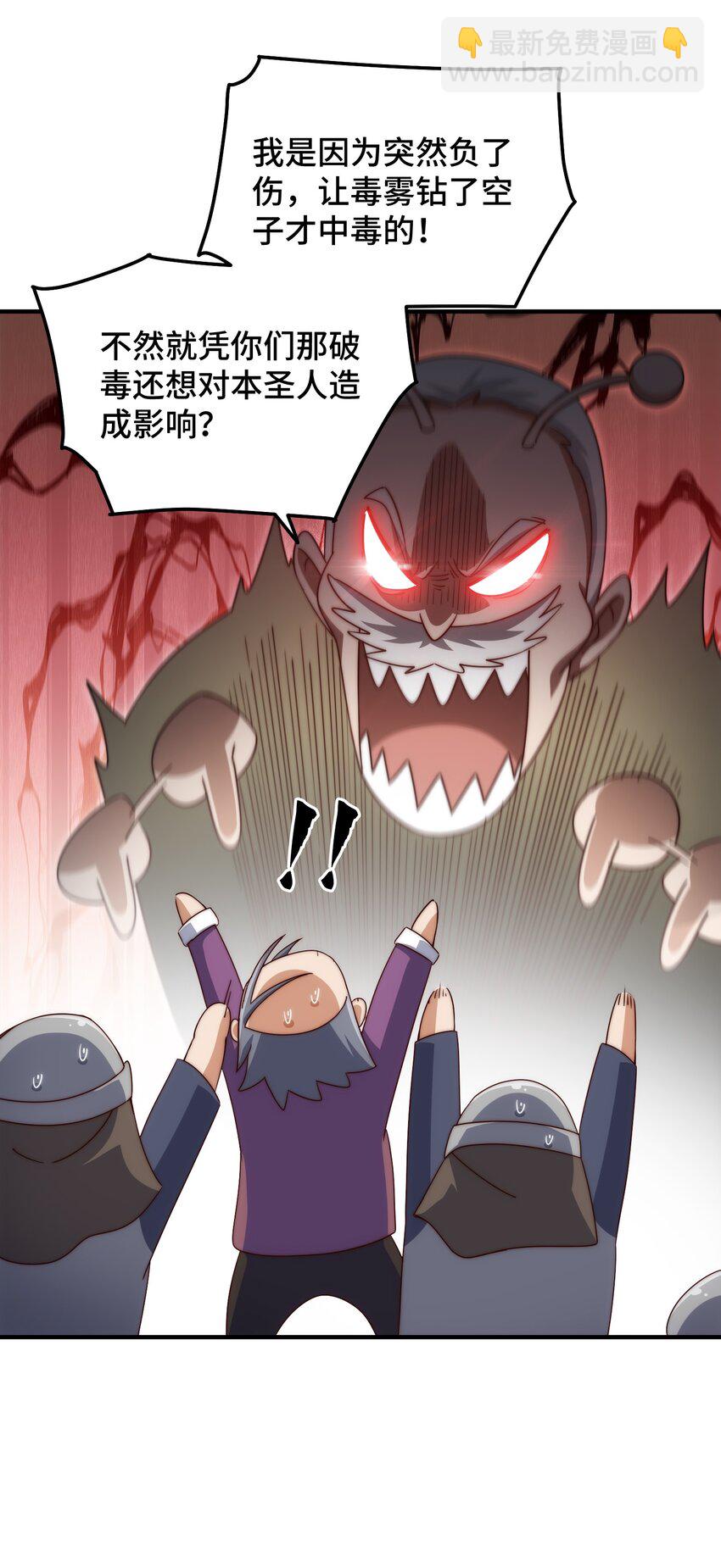 萬人之上 - 第305話 製毒成功(1/2) - 3