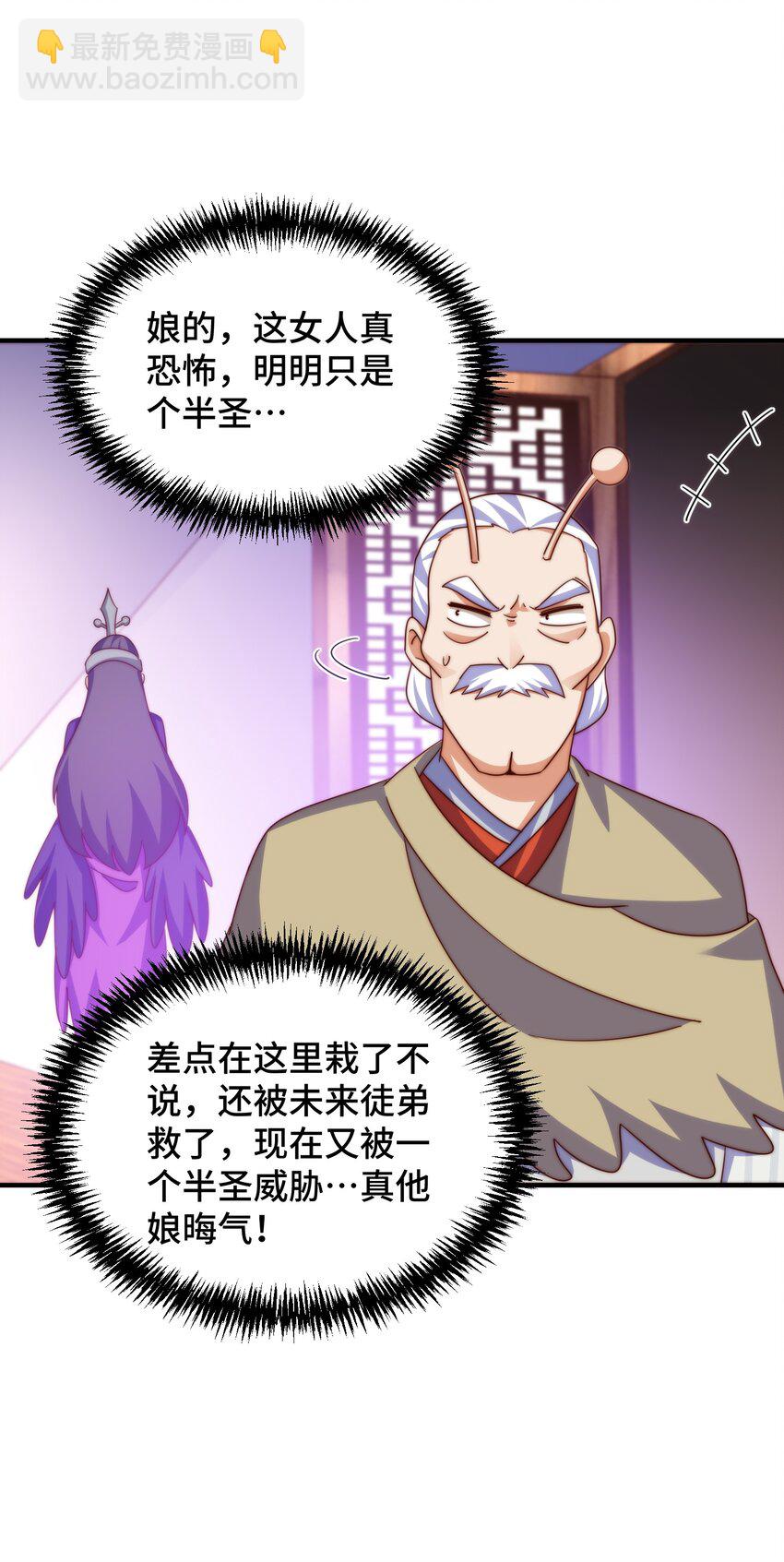 萬人之上 - 第305話 製毒成功(2/2) - 6