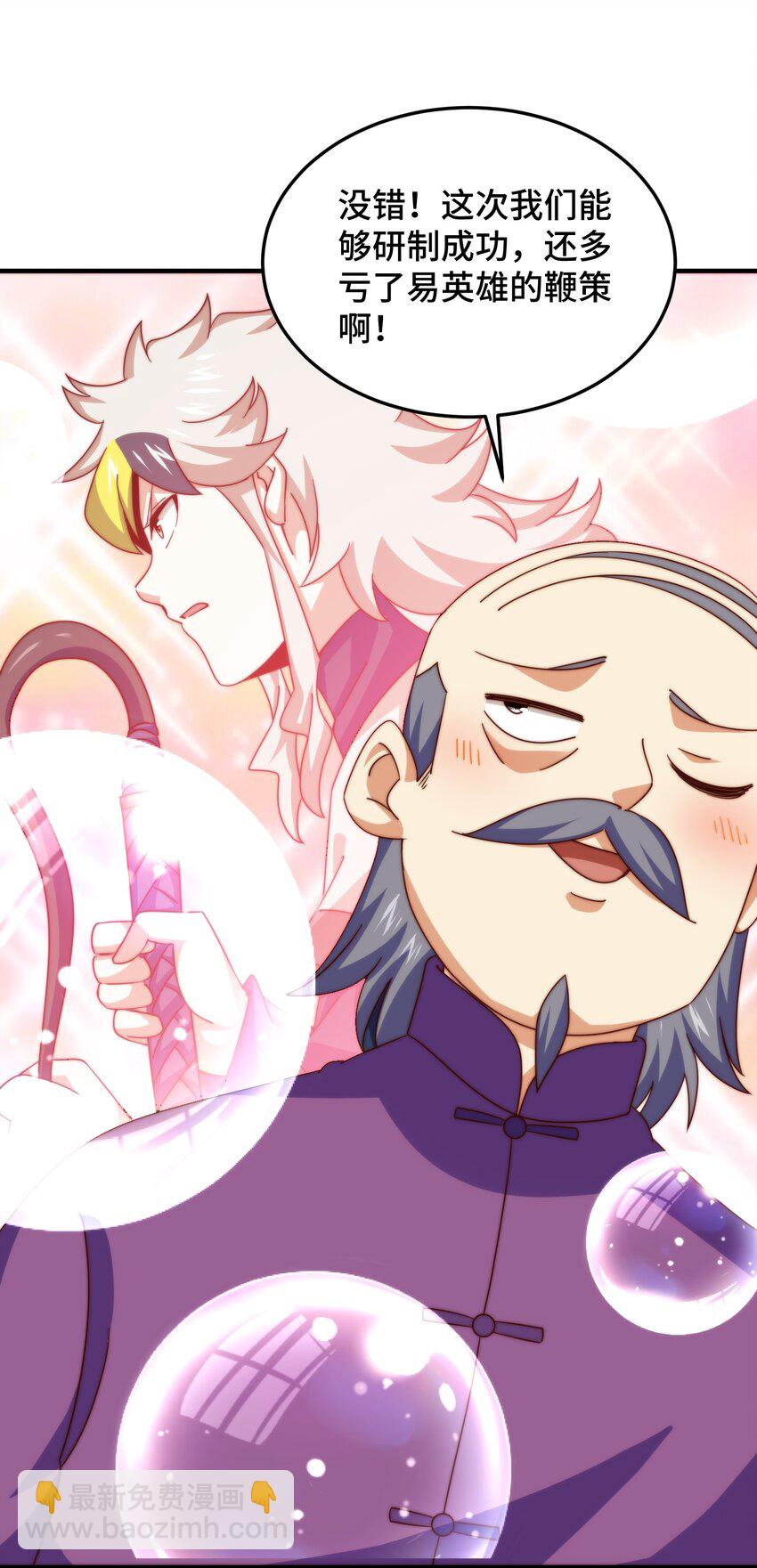 萬人之上 - 第305話 製毒成功(2/2) - 4