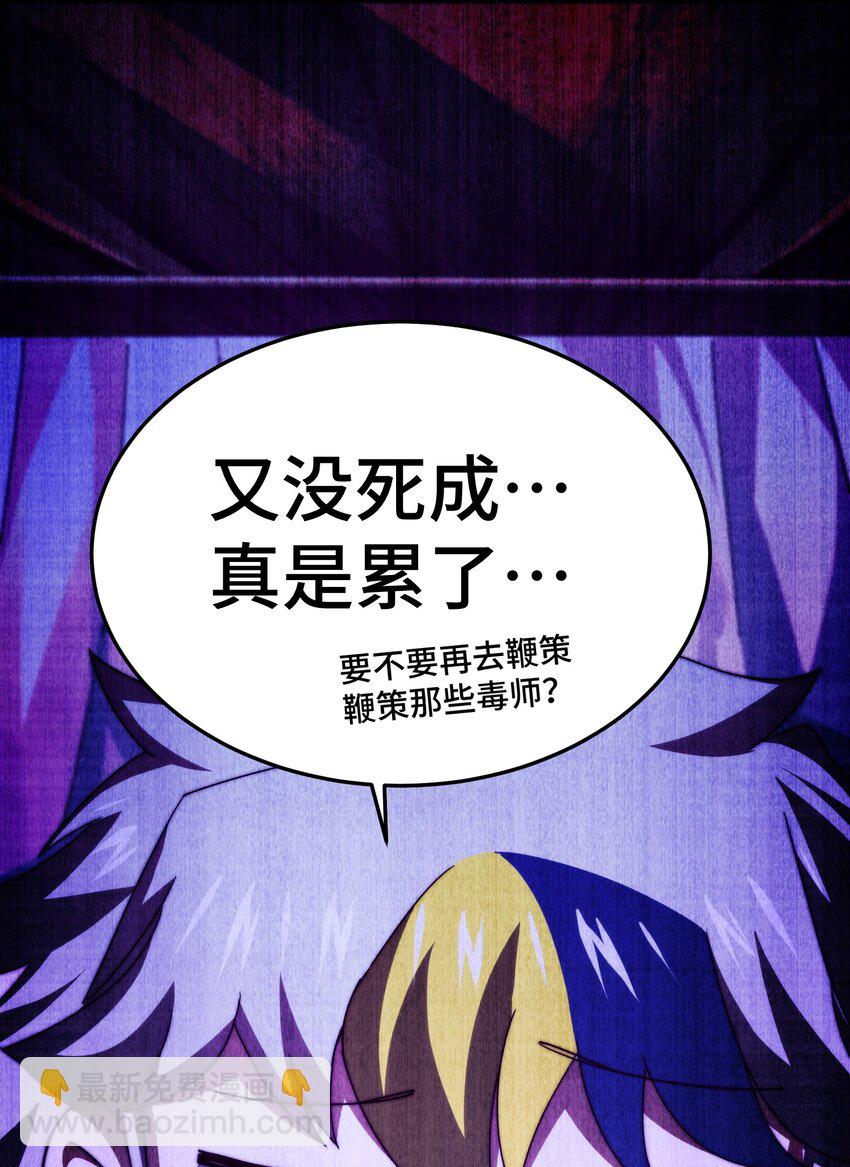 萬人之上 - 第305話 製毒成功(2/2) - 5