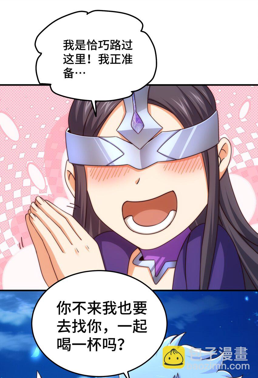 萬人之上 - 第305話 製毒成功(2/2) - 6