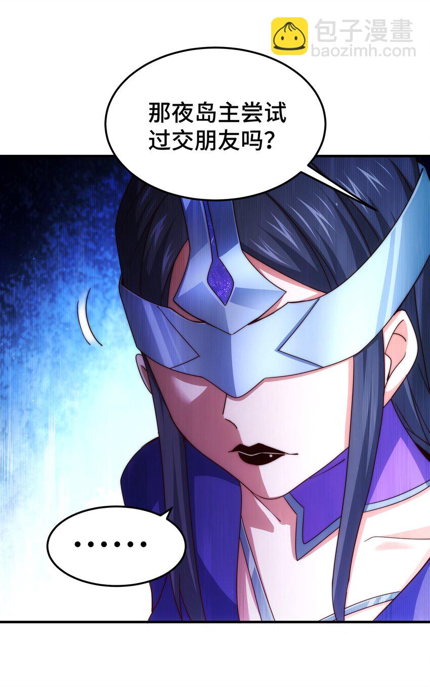 萬人之上 - 第305話 製毒成功(2/2) - 6