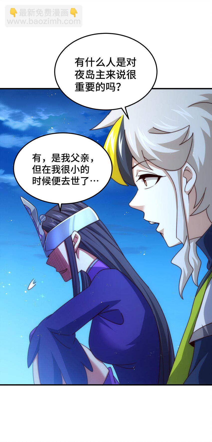 萬人之上 - 第305話 製毒成功(2/2) - 1