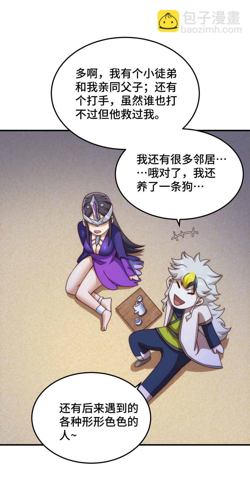 萬人之上 - 第305話 製毒成功(2/2) - 4