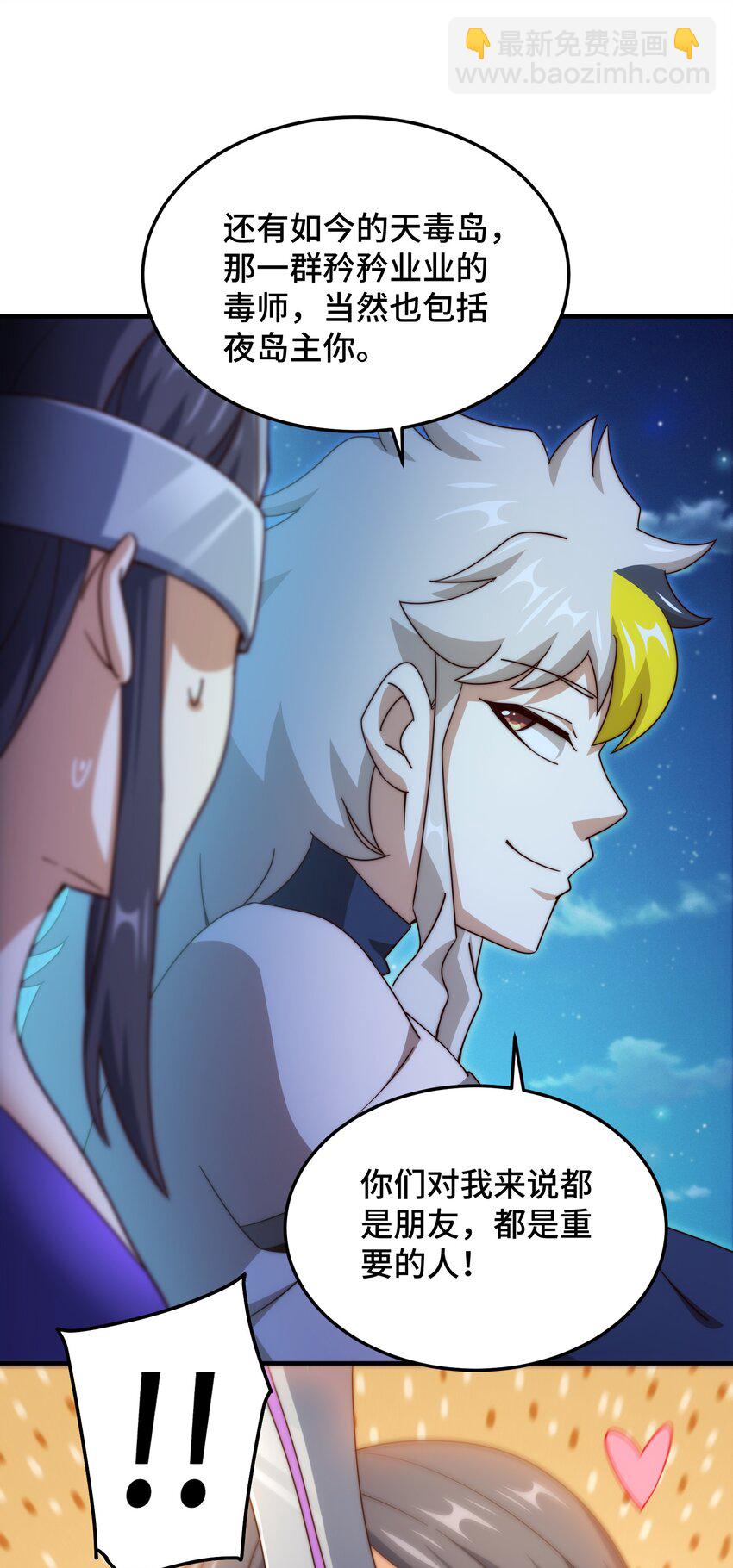 萬人之上 - 第305話 製毒成功(2/2) - 5