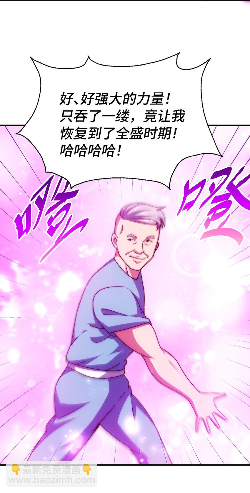 萬人之上 - 第307話 生命力的流失(1/2) - 4